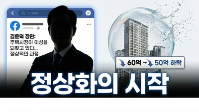 강남 집값 상승세 ‘멈칫’…압구정 재건축 호가 10억 뚝 ↓