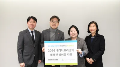 삼표그룹 정인욱학술장학재단, 배리어프리영화 제작·상영 지원