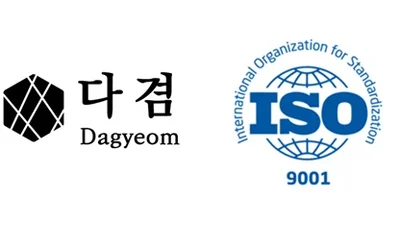 다겸, AI 솔루션 'ISO 9001 인증' 획득