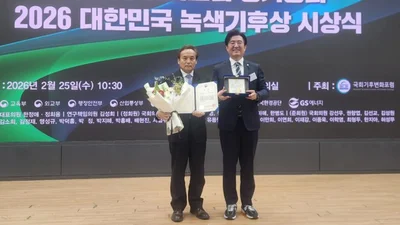 국토안전원, 대한민국 녹색기후상 우수상 수상
