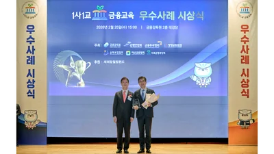 신한은행, 1사 1교 금융교육 우수사례' 수상 