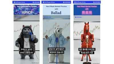 신한투자증권, MTS에 주간 시황 AI영상 콘텐츠 정기 제공