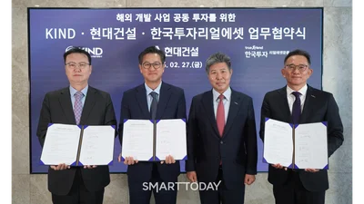 현대건설, KIND·한투리얼에셋과 ‘팀 코리아’ 구축...해외 부동산 개발 속도