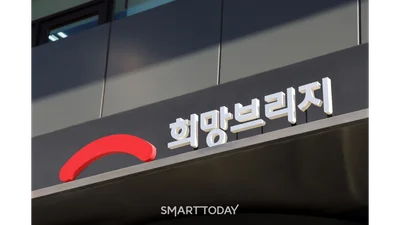 희망브리지, 제68차 총회서 임원 선임안 의결...방송·복지·경제계 인사 합류