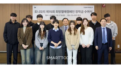 토니모리, 대학 신입생 20명에 장학금 전달...15년 동안 240명 지원
