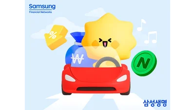 삼성생명, 3월 다이렉트 보험 이벤트 