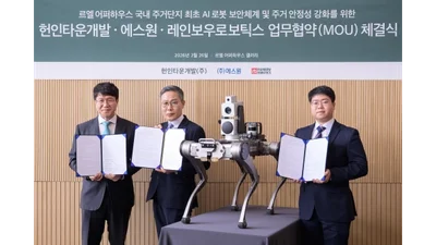  르엘 어퍼하우스, 주거단지 최초 AI 보안로봇 도입