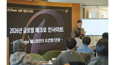 신한은행, ‘신한 Premier AMP’ 1기 개강식 