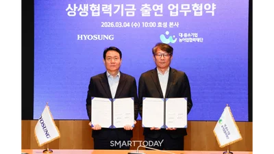 효성, 상생협력기금 160억 출연… 협력사 안전·ESG 역량 강화