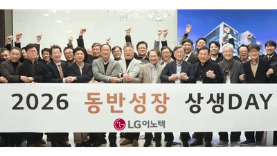 LG이노텍, 100개 협력사와 '동반성장협약' 체결