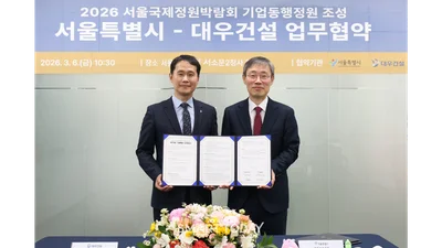  대우건설, 서울국제정원박람회 참여...서울숲에 '써밋’ 철학 담은 정원 선보여