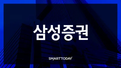 삼성증권, '삼성 인버스 2X 은 선물 ETN' 신규 상장