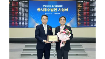 '투명하고 성실한 공시 이행'... 대한항공, 2025 유가증권시장 공시우수법인 선정