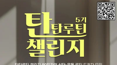 하림, ‘2026 탄탄루틴 챌린지’ 참여자 모집