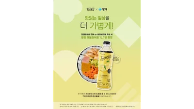 얌샘김밥, 링티와 건강한 식문화 확산 콜라보레이션