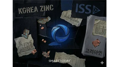 [데스크칼럼] 고려아연 주주총회와 의결권 자문사의 品格(품격)을 묻다