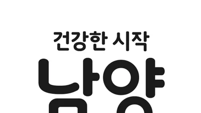 남양유업, 310억 규모 주주환원...200억 규모 자사주 취득