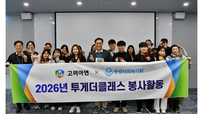 고려아연, 여성한부모 자립 지원 '임직원 투게더클래스’ 개최