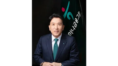 함영주 하나금융 회장, 작년 보수 22억원..7200만원 줄어