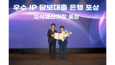신한은행, 우수 IP담보대출 은행 선정