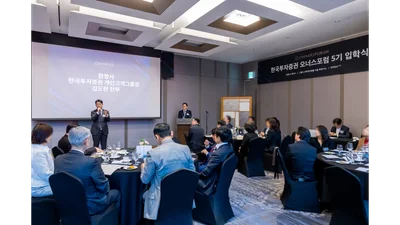 한국투자증권, 기업 경영자 대상 ‘GWM 오너스 포럼’ 5기 출범