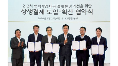 KB證, ‘상생결제’ 도입