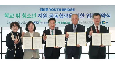 하나금융그룹, 학교 밖 청소년 자립·재도약 지원