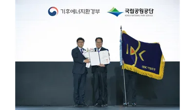 IBK기업은행, ‘국립공원의 날’ 기념 국무총리 표창 수상