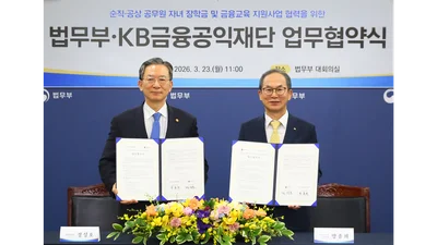 KB금융공익재단, 교정·보호·출입 공무원 자녀 장학금 지원