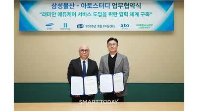 삼성물산, 래미안에 ‘에듀테크’ 도입…데이터 기반 교육 서비스 구축