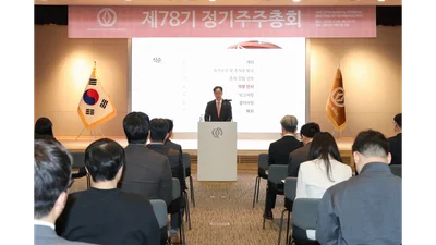 동아쏘시오홀딩스, 정기주주총회 개최..