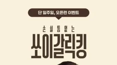 bhc, 2026년 첫 신메뉴 ‘쏘이갈릭킹’ 출시