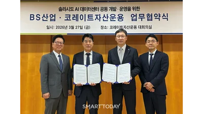 BS산업, 코레이트자산운용과 손잡고 ‘솔라시도 데이터센터’ 추진