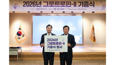 동아ST, 저신장증 어린이 성장호르몬제 지원