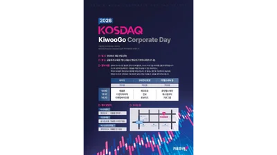 키움증권, 콥데이 개인 투자자에게 개방..31일 로킷헬스 등 9개사