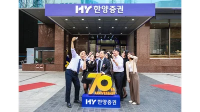 한양증권, 창립 70주년 新 CI 공개..