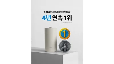 스마트카라, 4년 연속 음식물처리기 부문 ‘브랜드파워 1위’ 수상