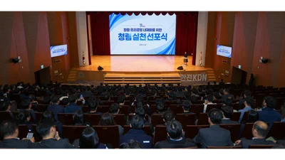 한전KDN, 노·사·감 합동 ‘청렴 실천 선포식’ 개최