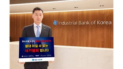 장민영 IBK기업은행장, 청소년 도박 근절 캠페인 동참