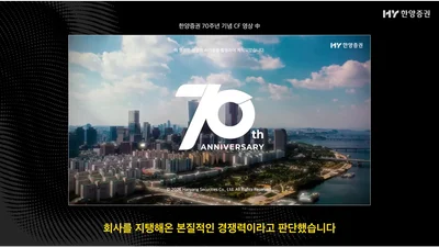 한양증권, 브랜드 필름 '비HY인드' 시리즈 공개