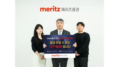 김종민 메리츠증권 대표, ‘청소년 불법도박 근절 릴레이 캠페인’ 동참