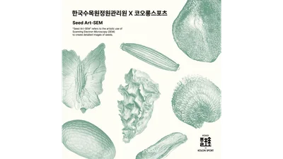 코오롱스포츠, 산림생물다양성 담은 협업 상품 출시