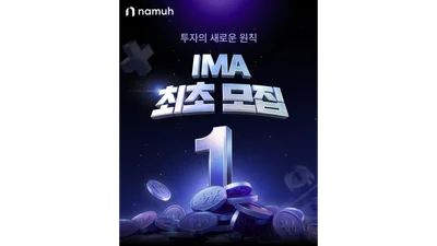  NH투자증권, N2 IMA1 1호 모집 이벤트 