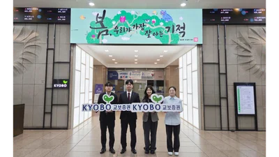 교보증권, 본사 로비 새단장