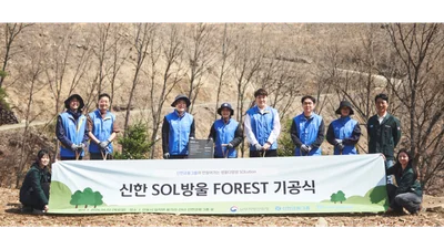 신한금융, 산불에 초토화 안동 숲 복원