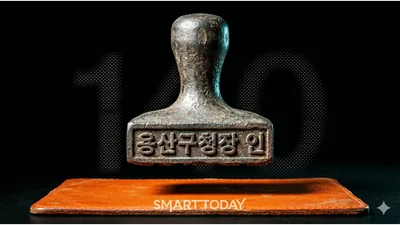 “140일째 허가 안 내줘”… 용산구청 ‘늑장’에 신동아건설 서빙고역세권 개발 '올스톱'