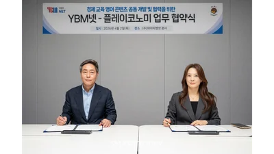 YBM넷-플레이코노미, 영어 경제 교육 콘텐츠 개발 협력