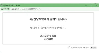 타임폴리오, 삼천당 리스크 피한다..나흘새 비중 8.95%→2.36%