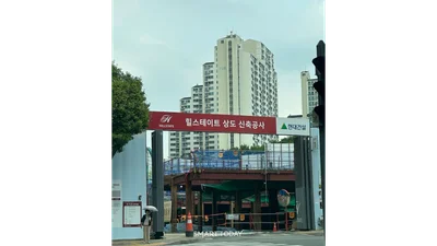 동작구 분양가, 강남3구 넘어서나?...흑석·노량진 '평당 8500만원 시대'