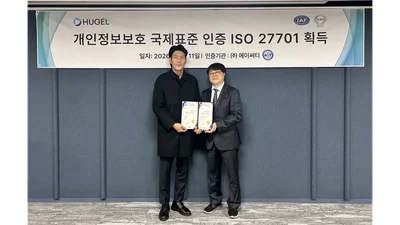 휴젤, 정보보호 국제표준 ISO/IEC 27001·27701 2종 획득